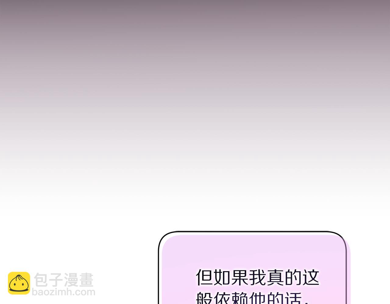 第129话 想要你依靠我79