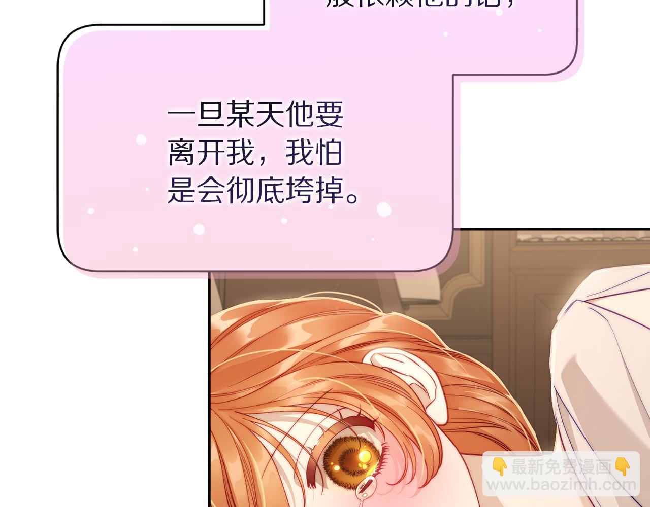 第129话 想要你依靠我80