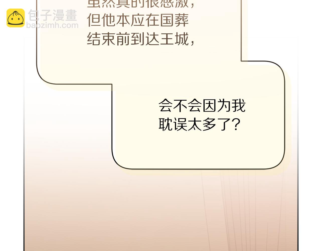 第129话 想要你依靠我9