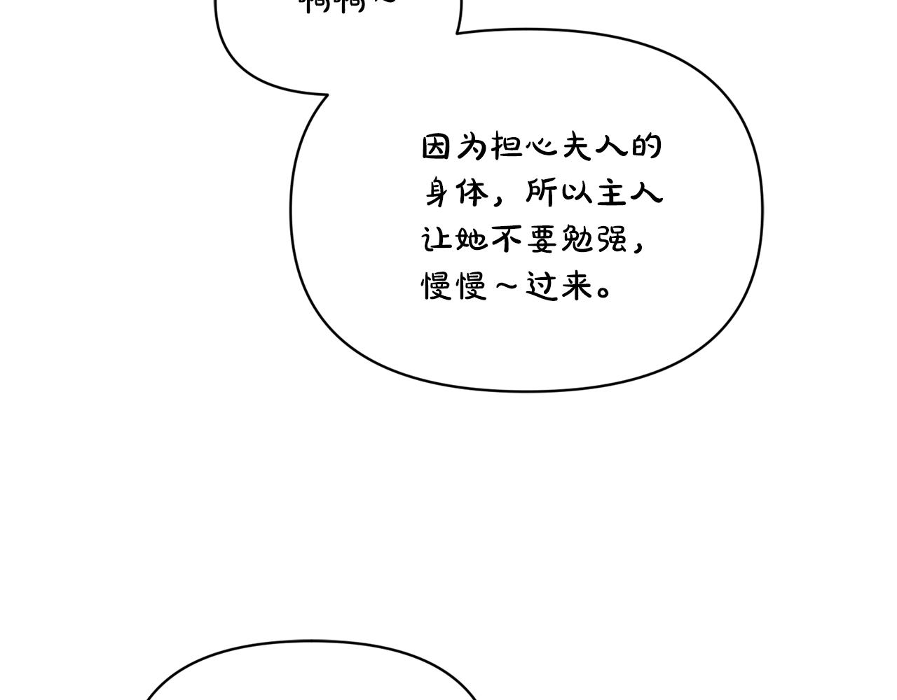 第131话 想她8