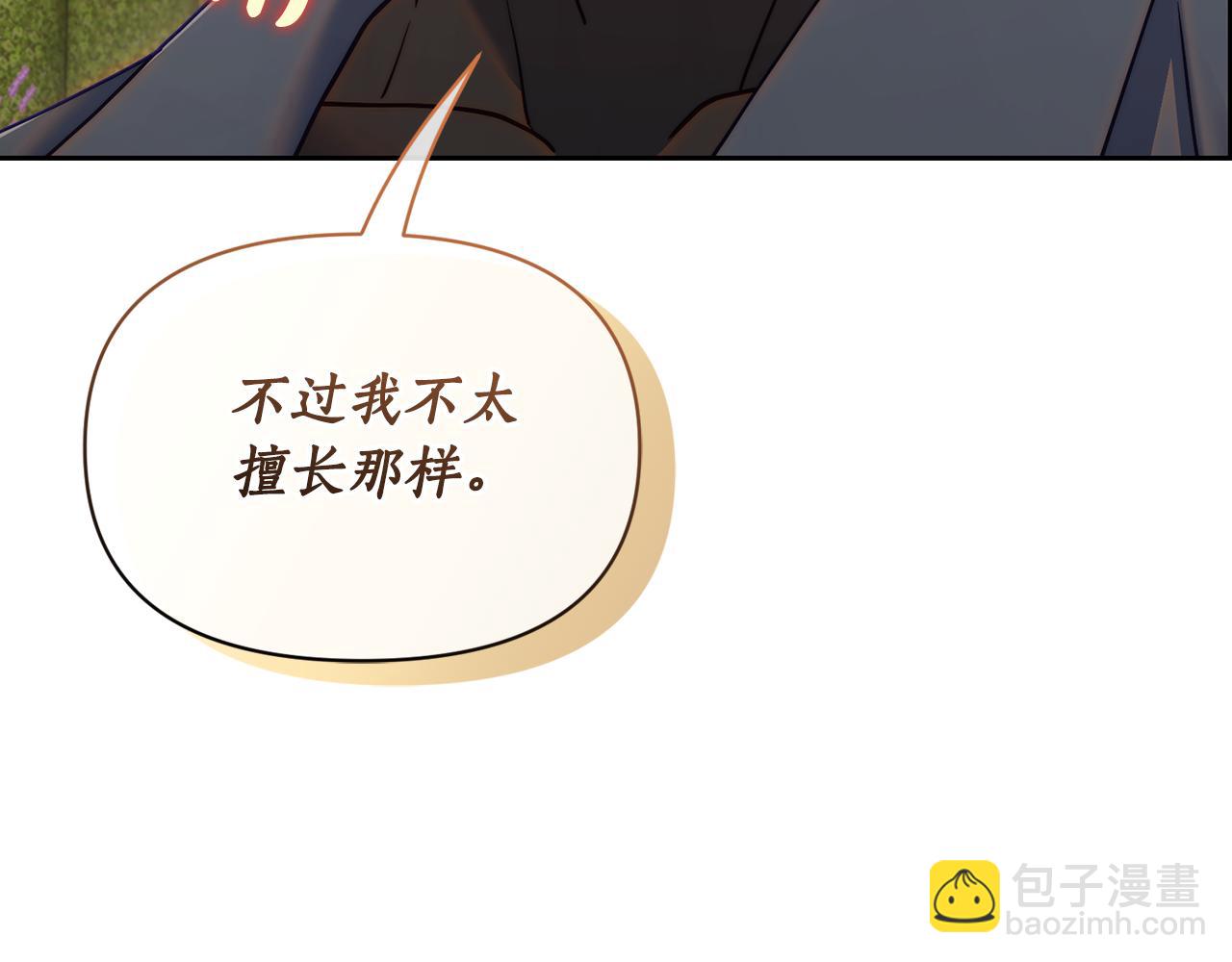 第134话 害羞178
