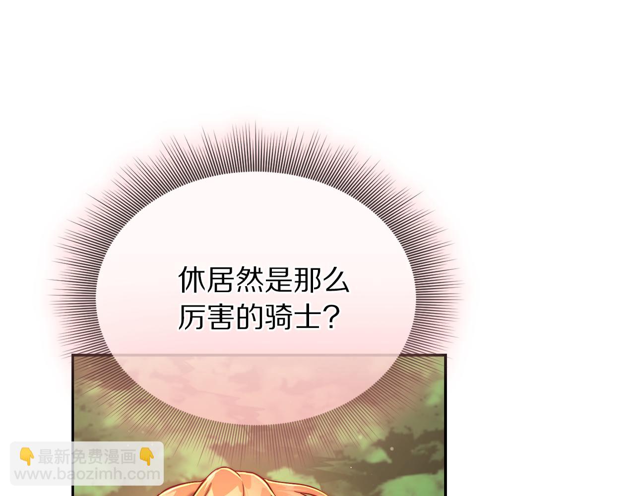 第135话 谢谢108