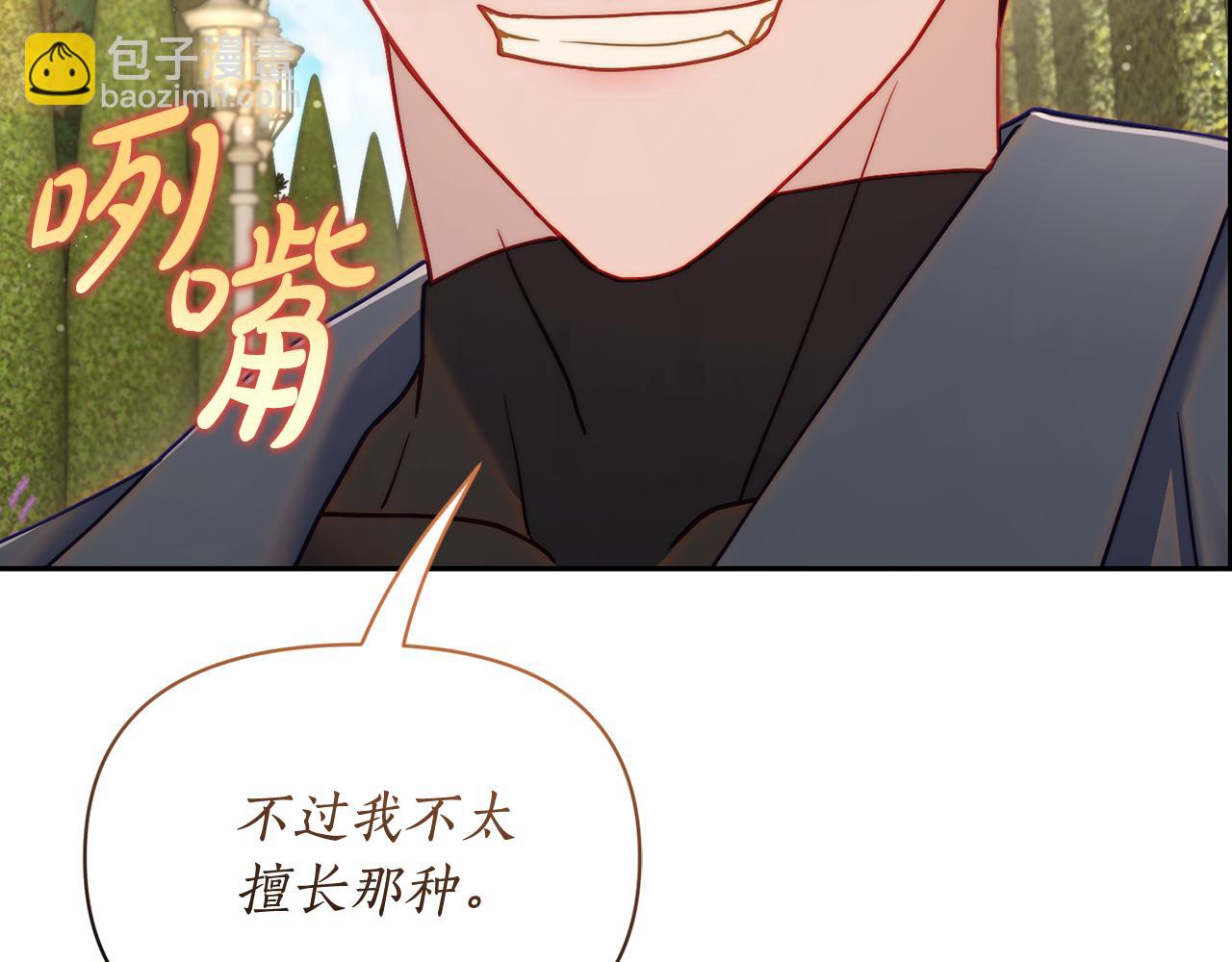 第135话 谢谢11