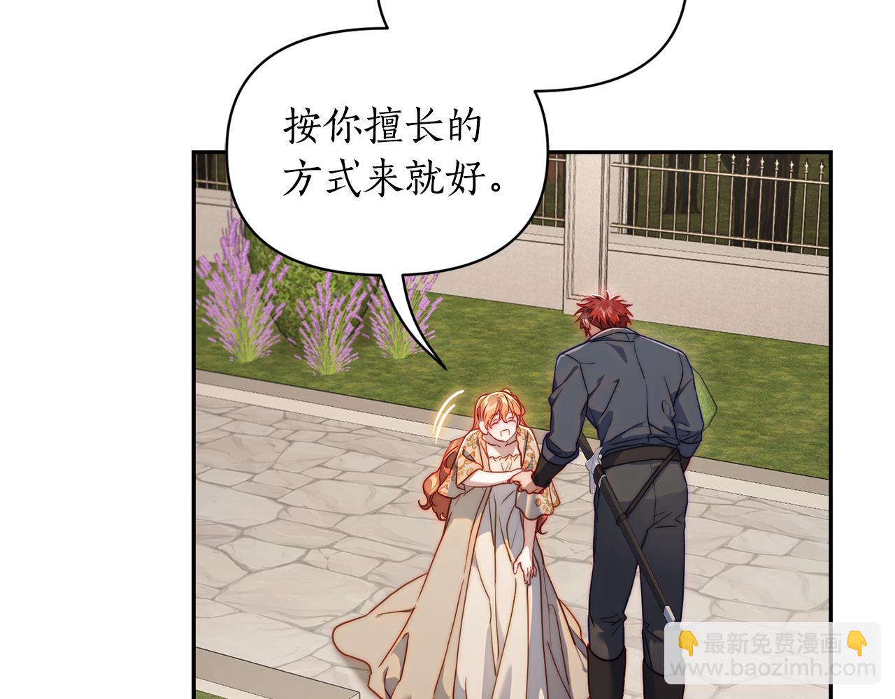 第135话 谢谢16