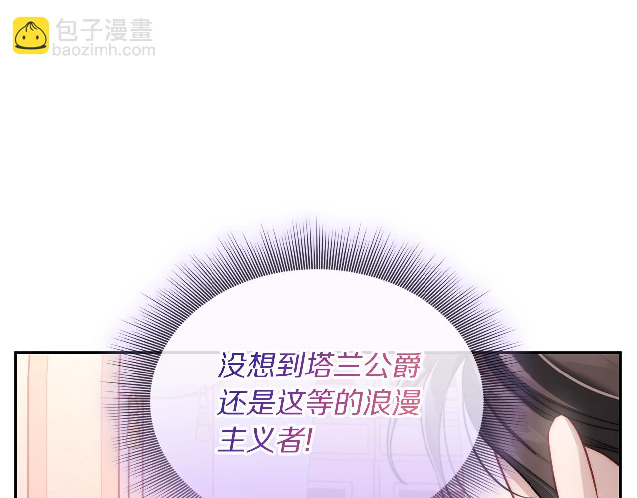 第136话 给她最好的111