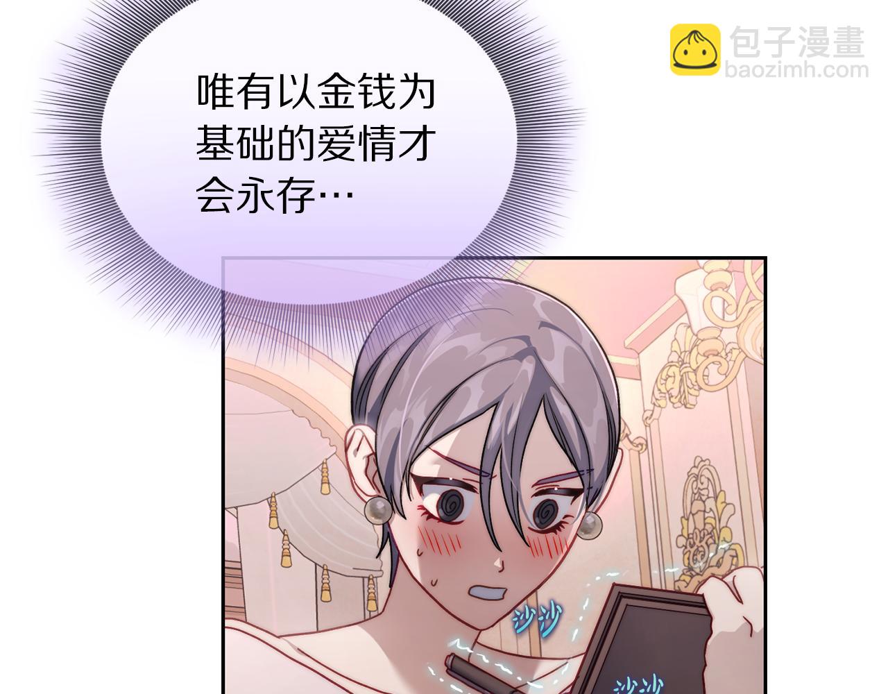 第136话 给她最好的118