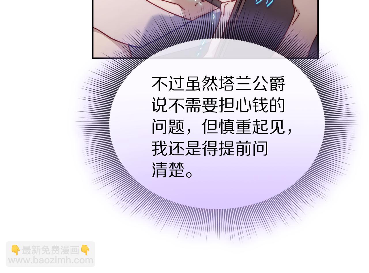 第136话 给她最好的119