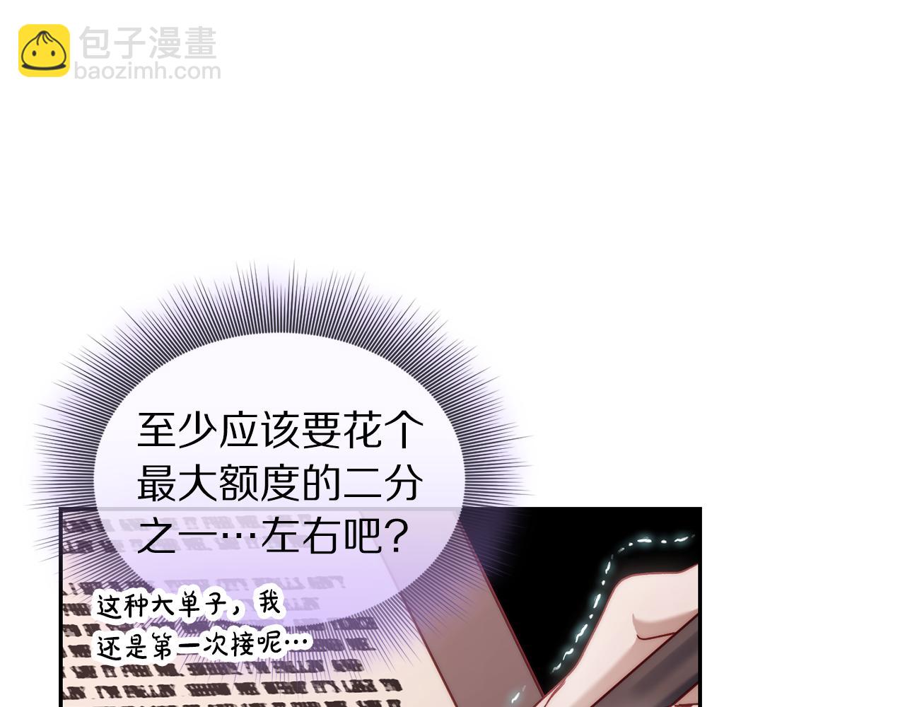 第136话 给她最好的120
