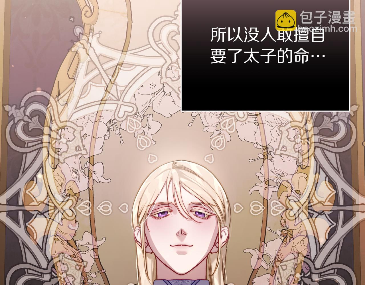 第136话 给她最好的13