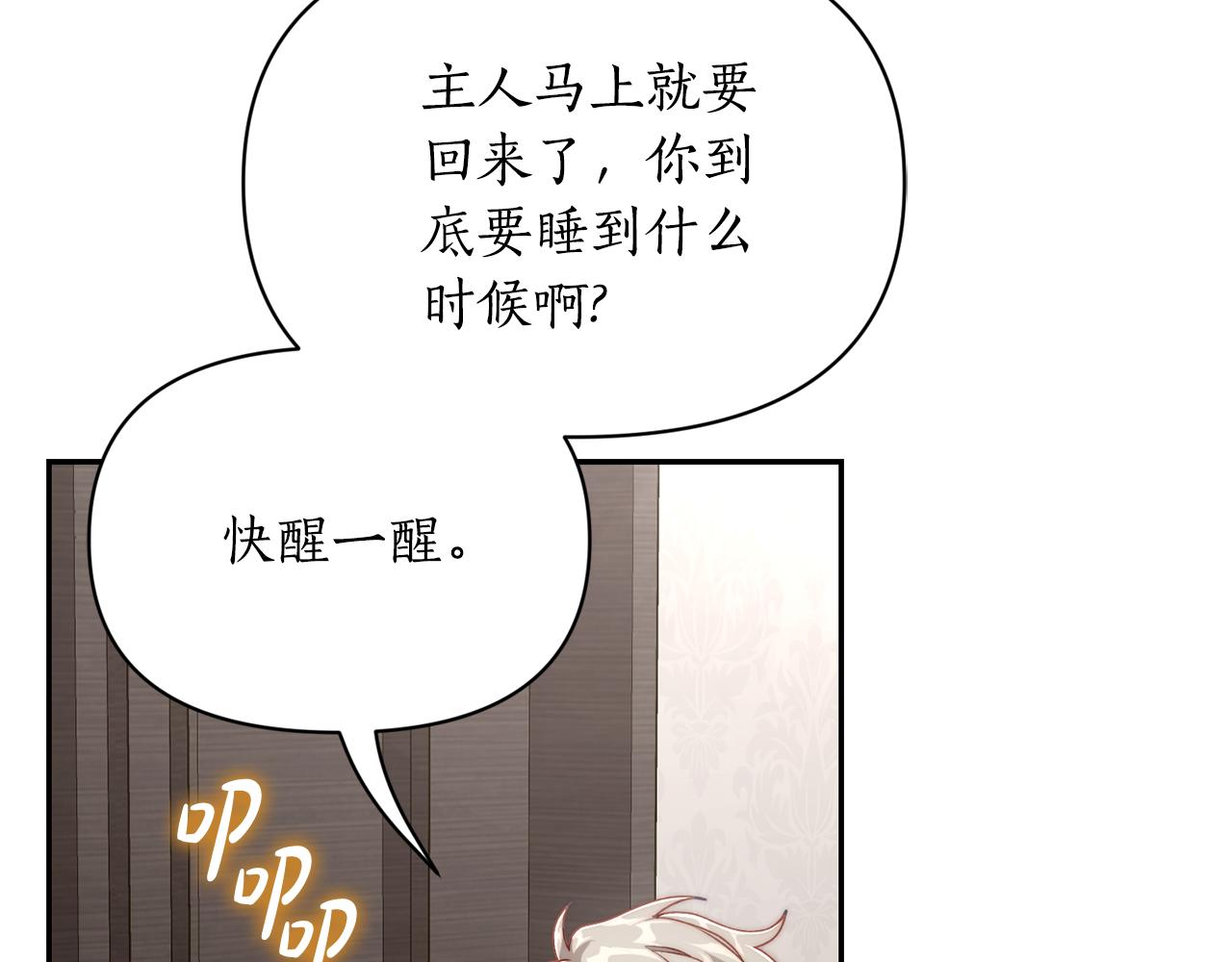 第136话 给她最好的187