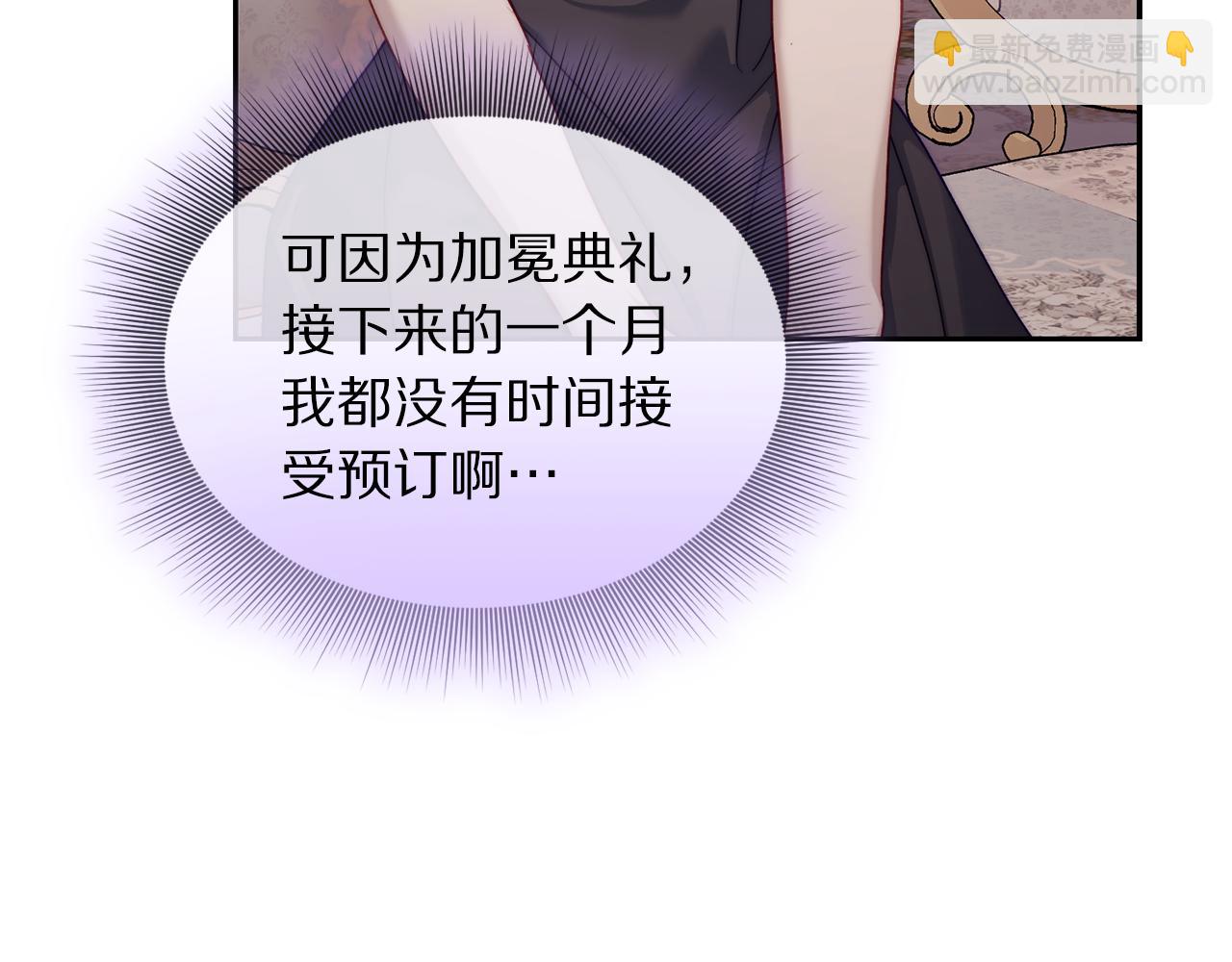 第136话 给她最好的87