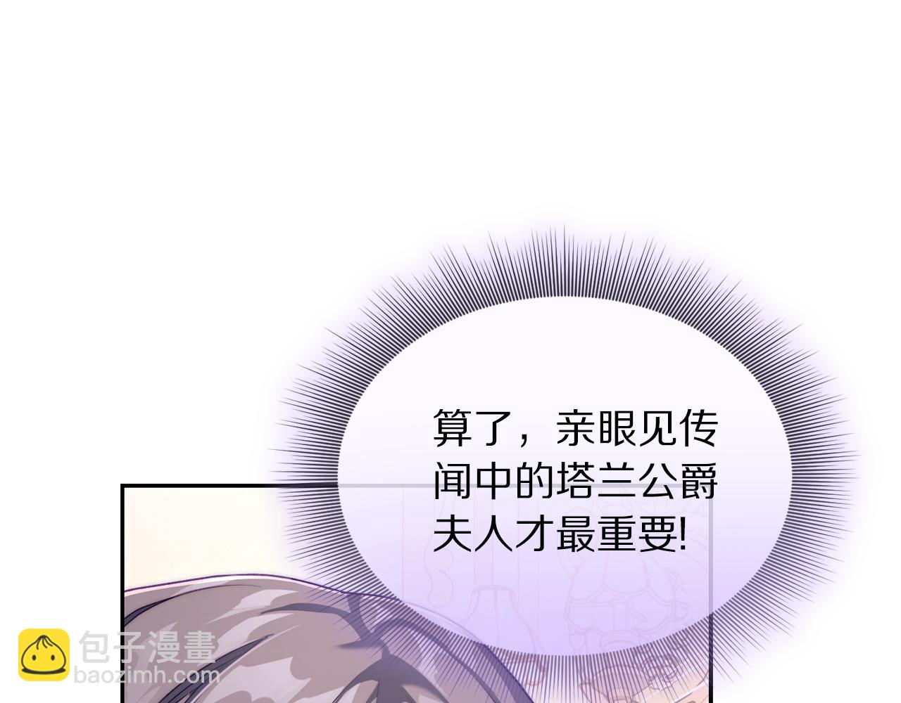 第136话 给她最好的88