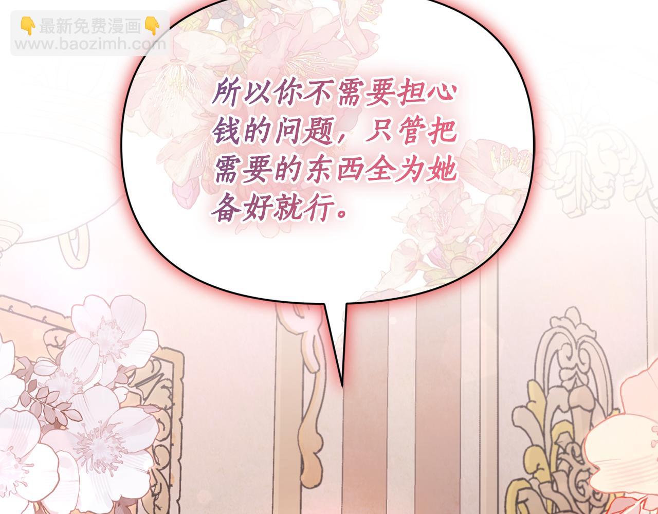 第136话 给她最好的97