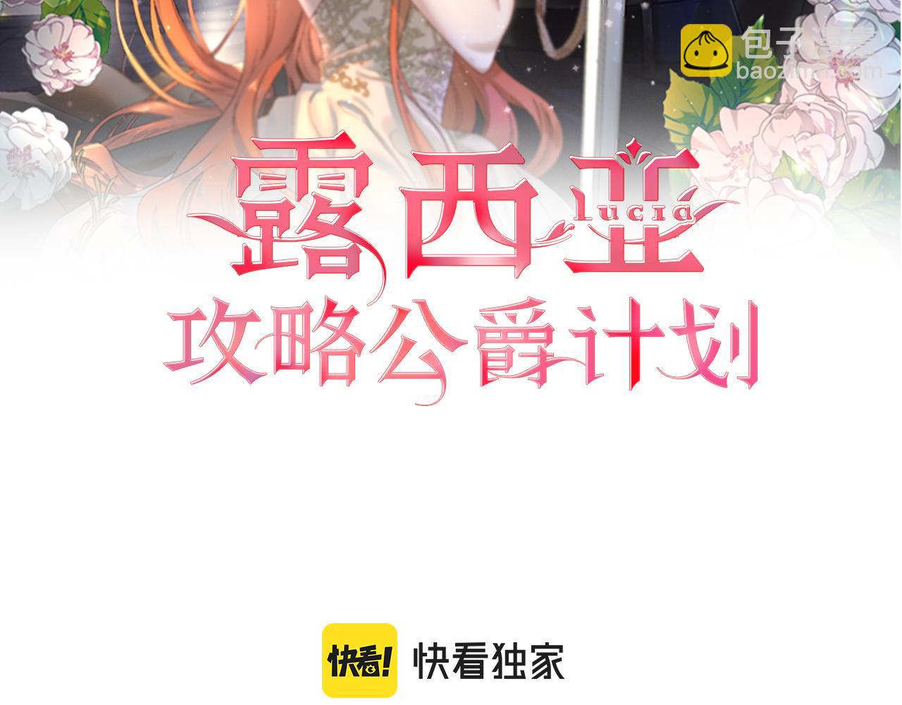 第137话 诱惑他10