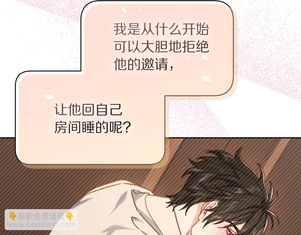 第137话 诱惑他112