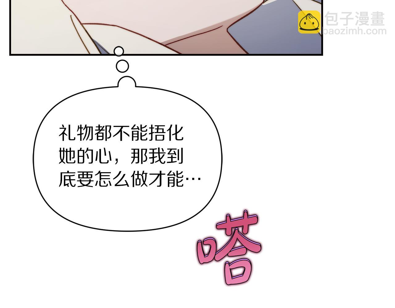 第137话 诱惑他118