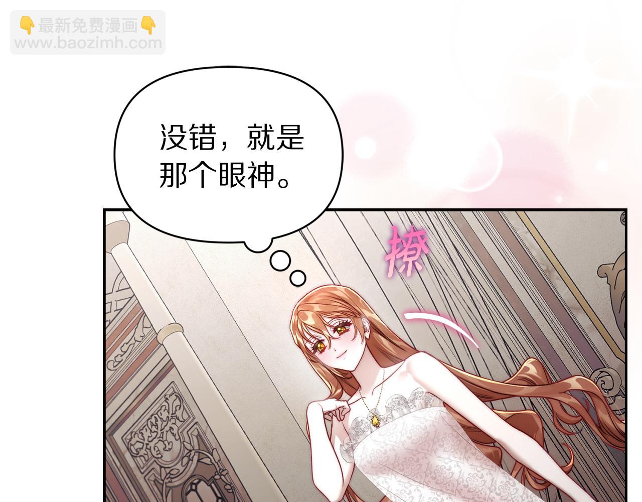 第137话 诱惑他140
