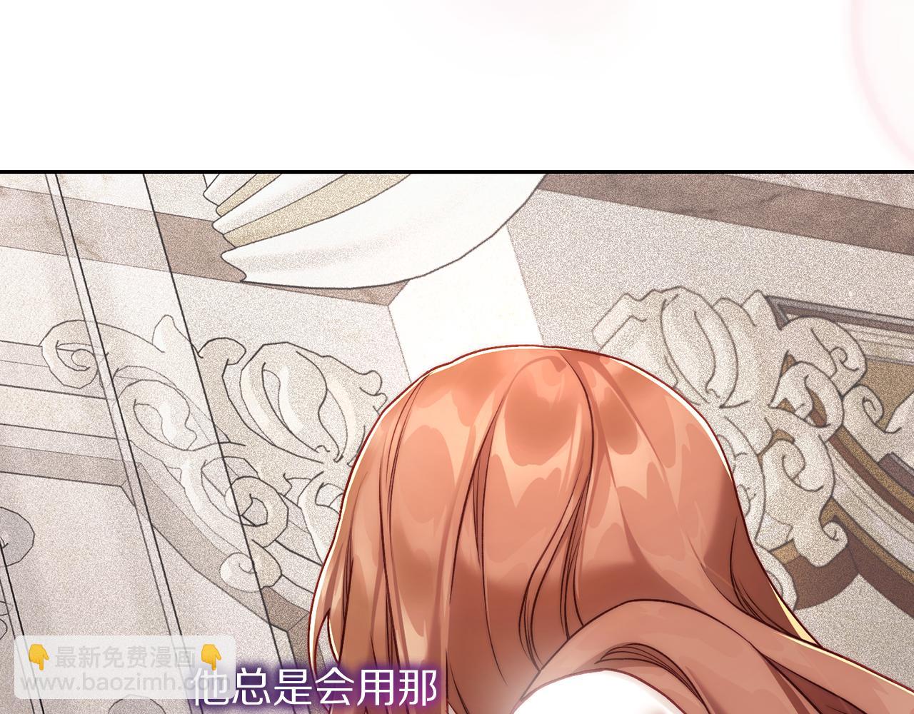 第137话 诱惑他145