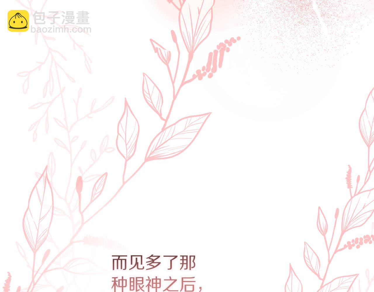 第137话 诱惑他149