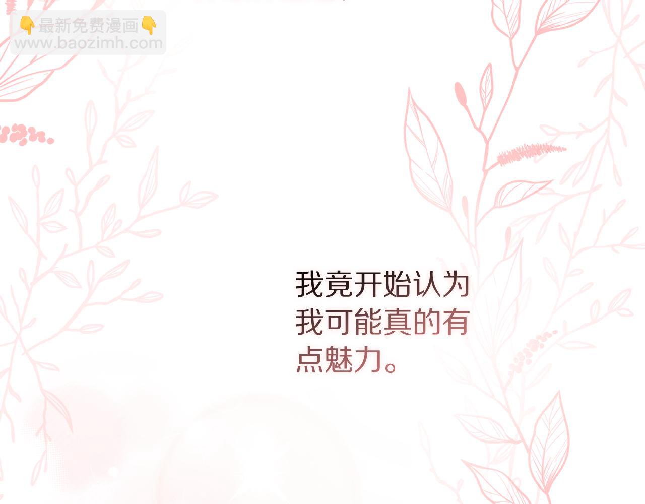 第137话 诱惑他150