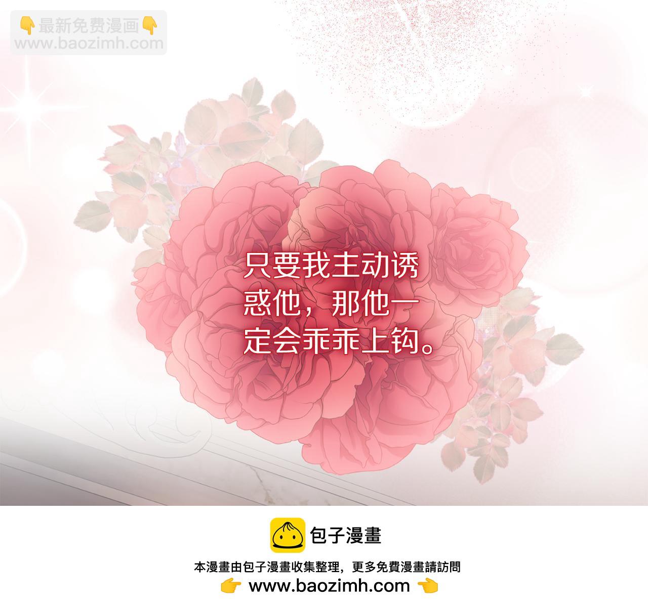 第137话 诱惑他161