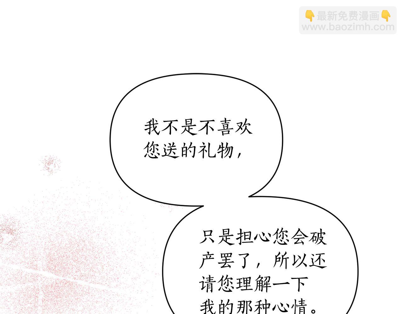 第137话 诱惑他171