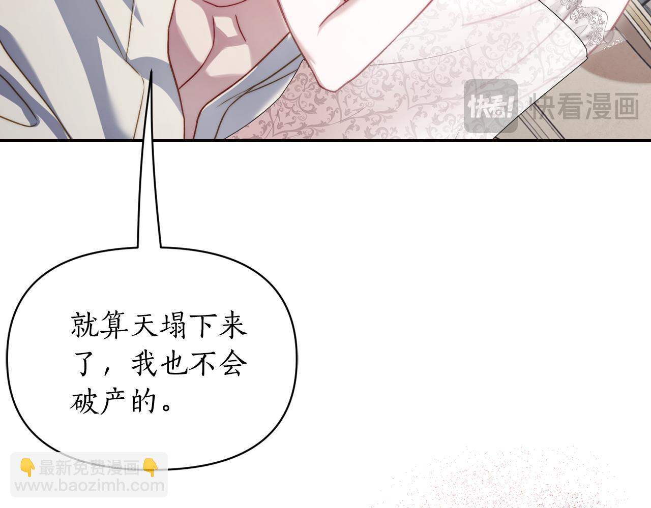 第137话 诱惑他173