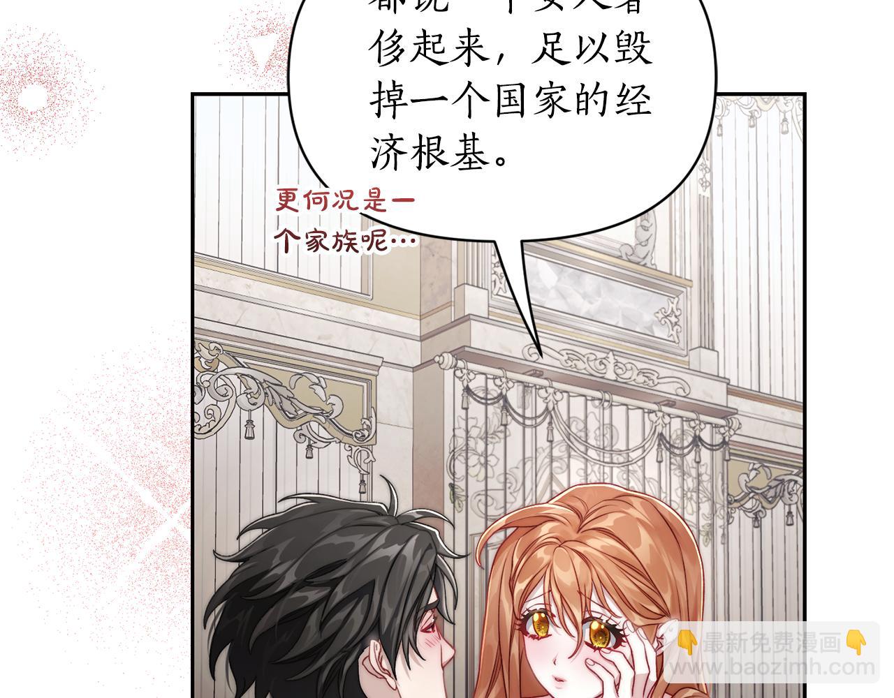 第137话 诱惑他175