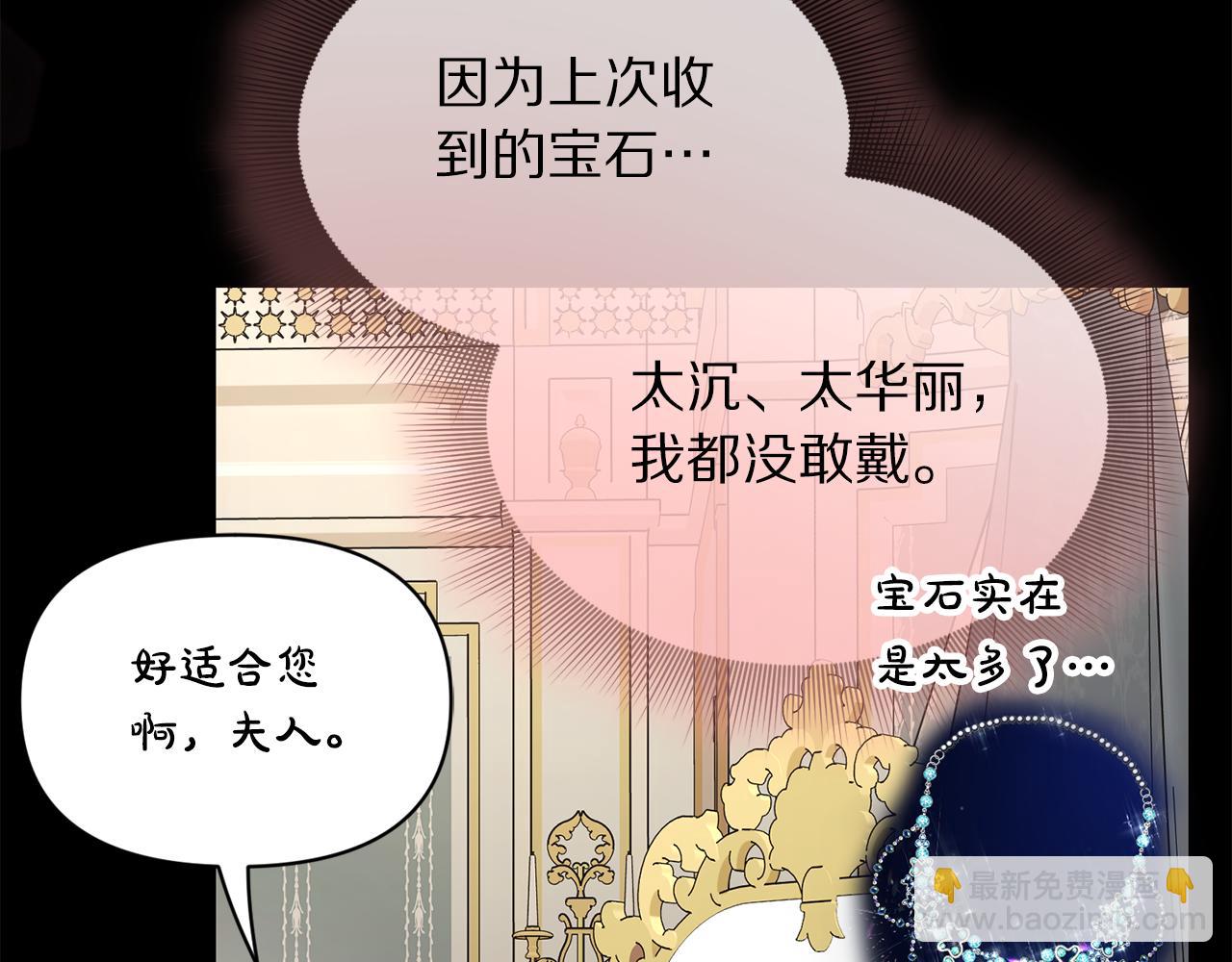 第137话 诱惑他29