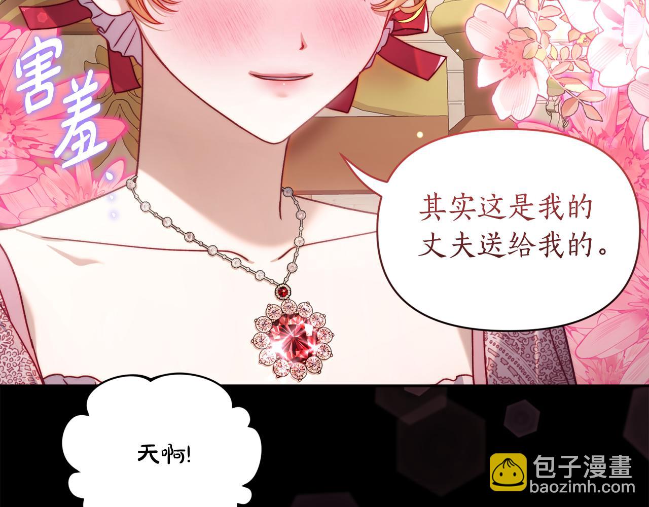第137话 诱惑他37