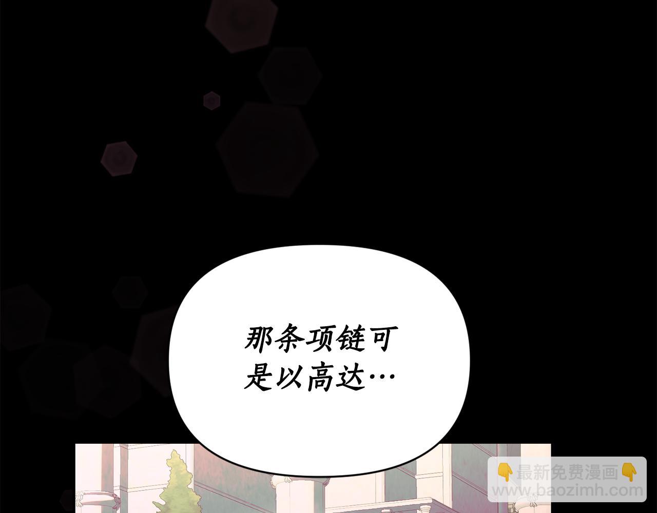 第137话 诱惑他43