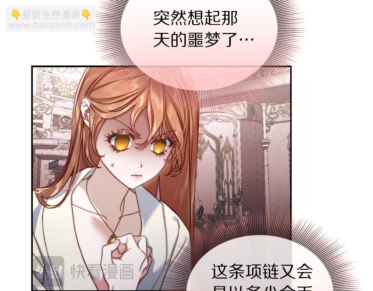 第137话 诱惑他54
