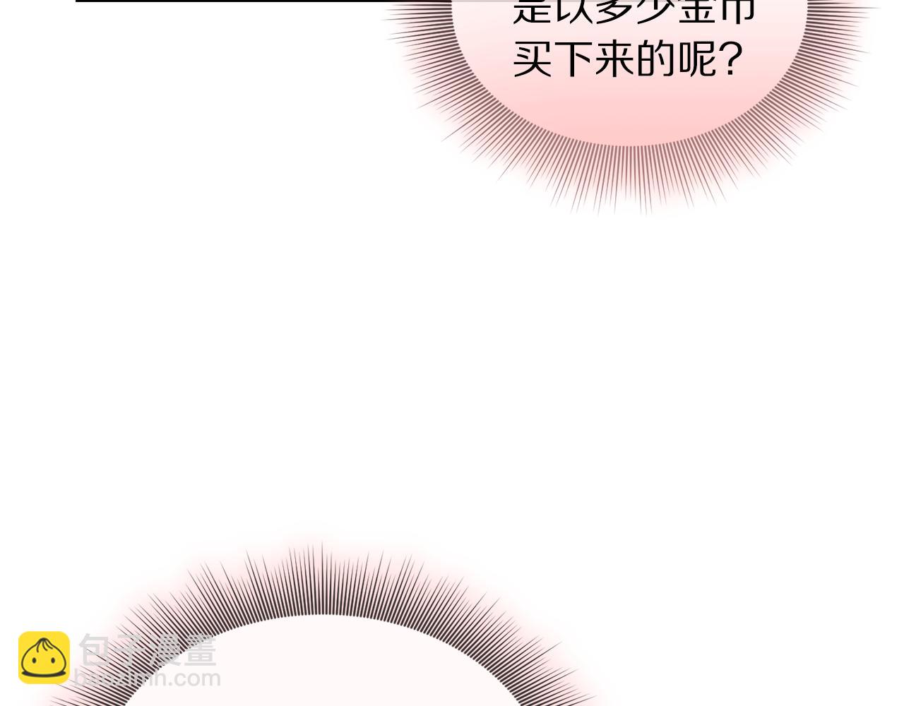 第137话 诱惑他55