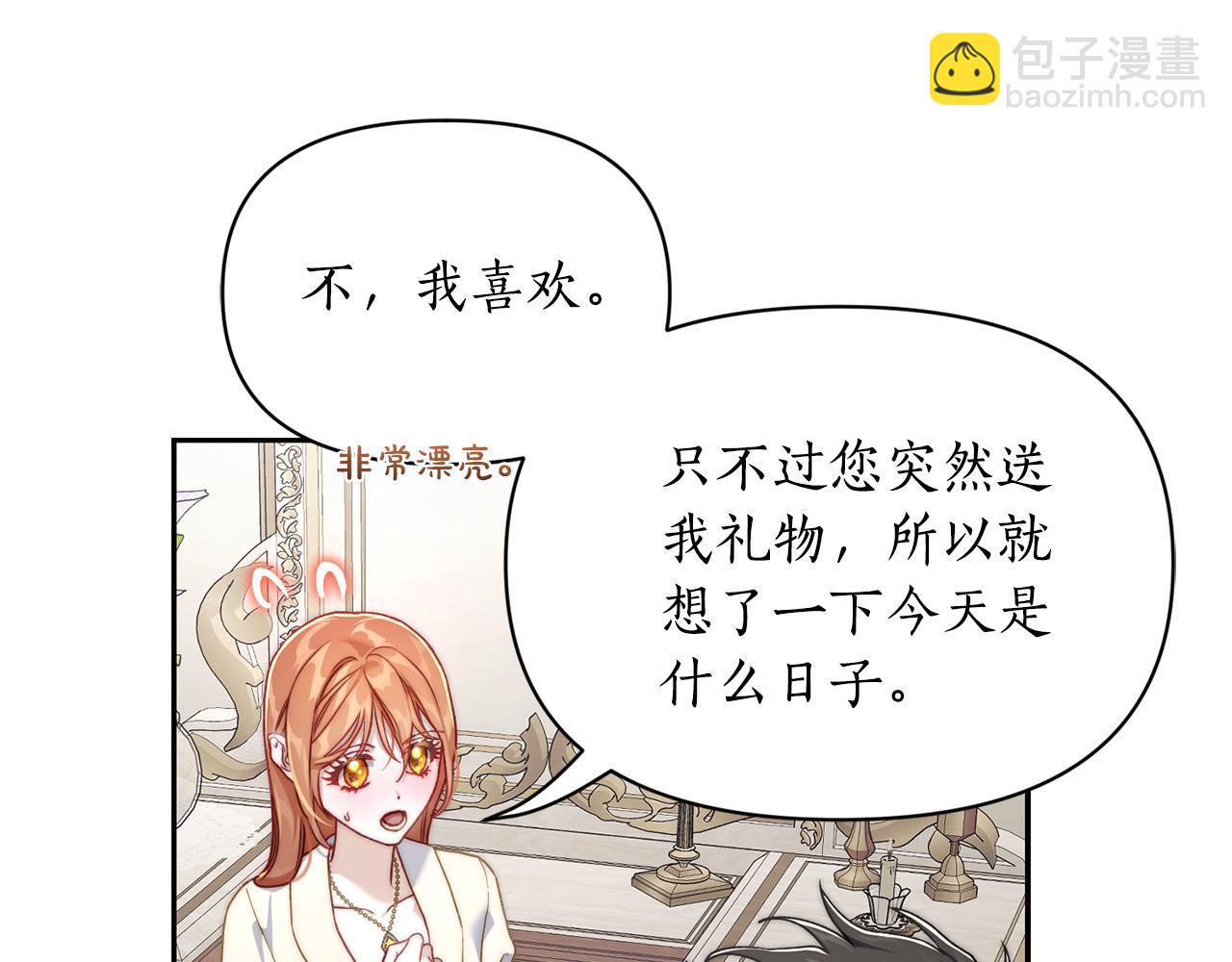 第137话 诱惑他58