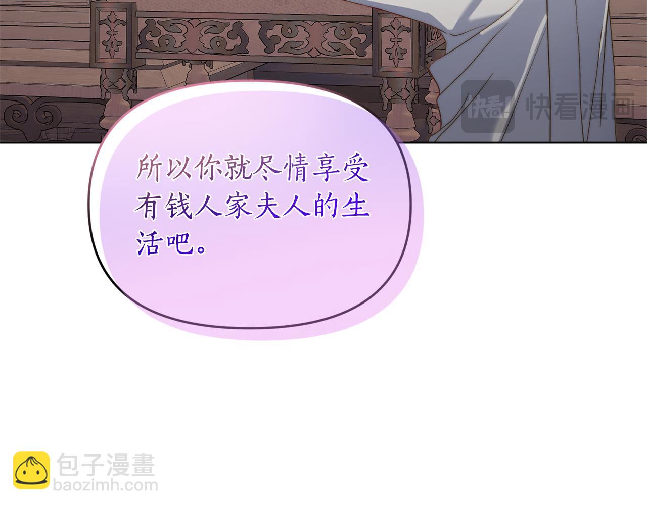 第137话 诱惑他73