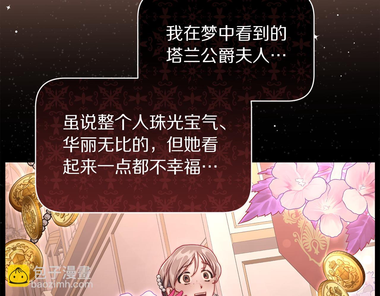 第137话 诱惑他77