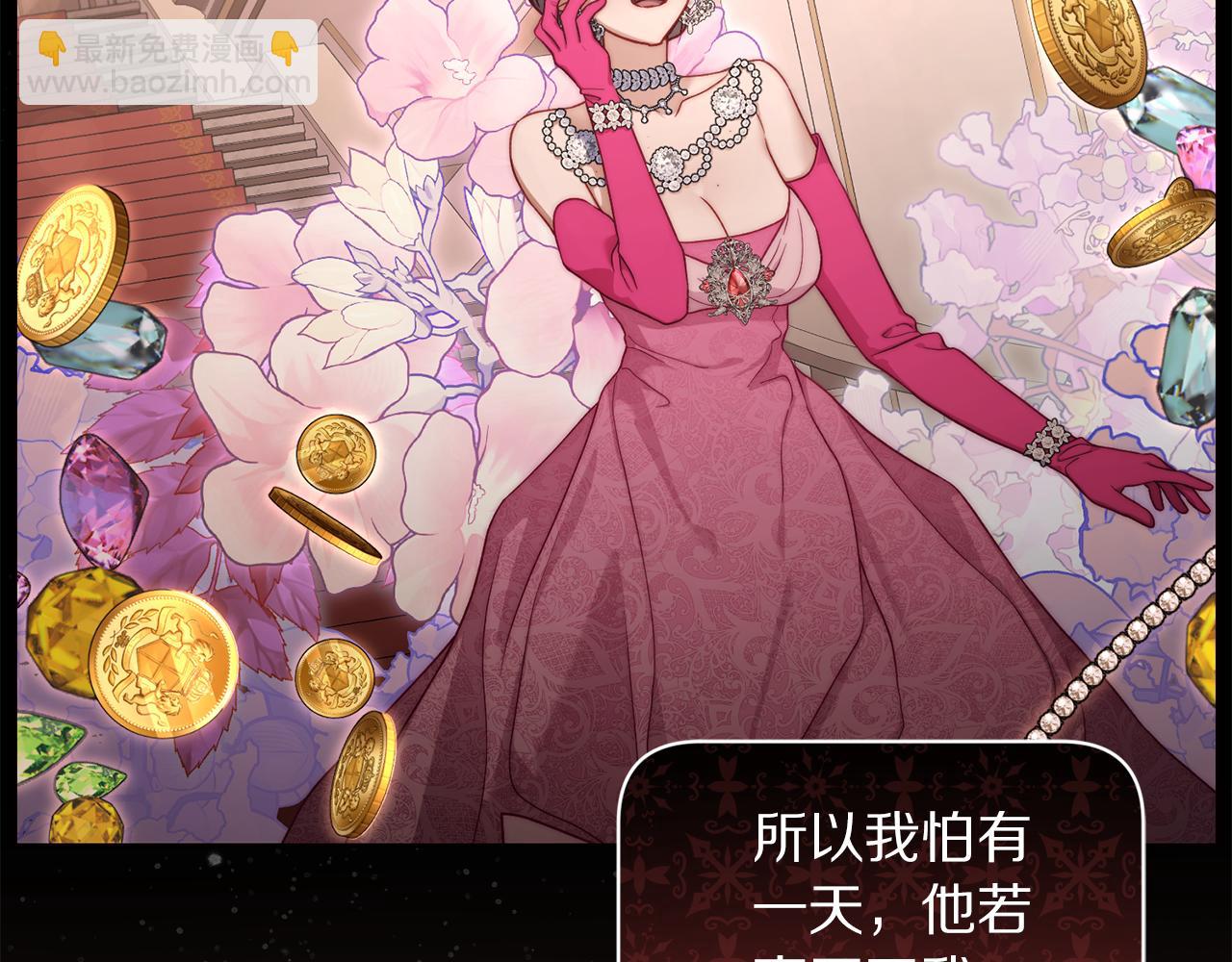 第137话 诱惑他78