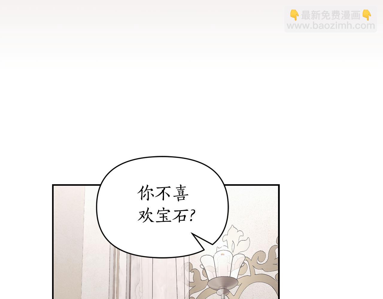 第137话 诱惑他81