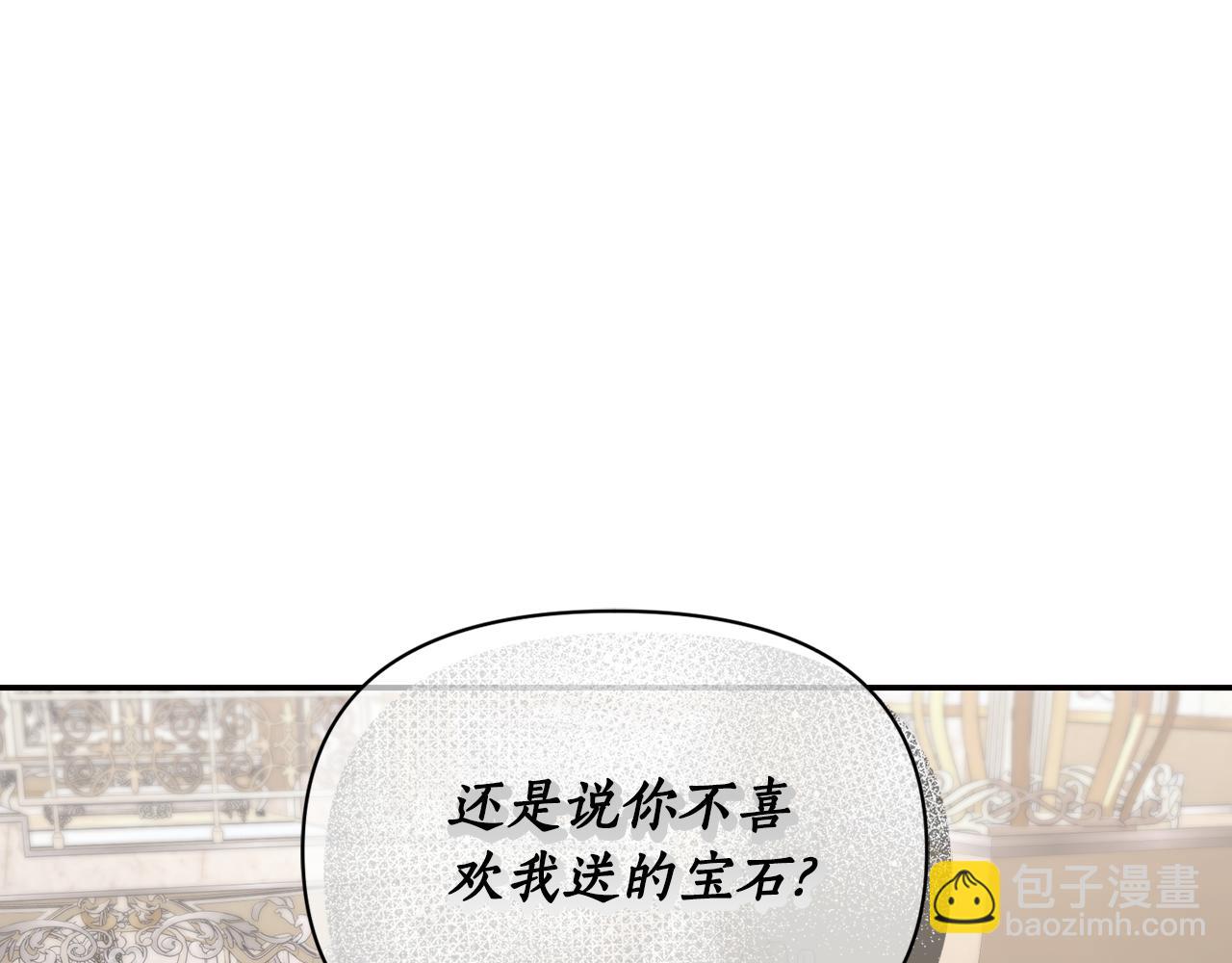第137话 诱惑他83
