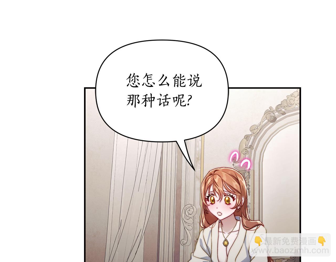 第137话 诱惑他86