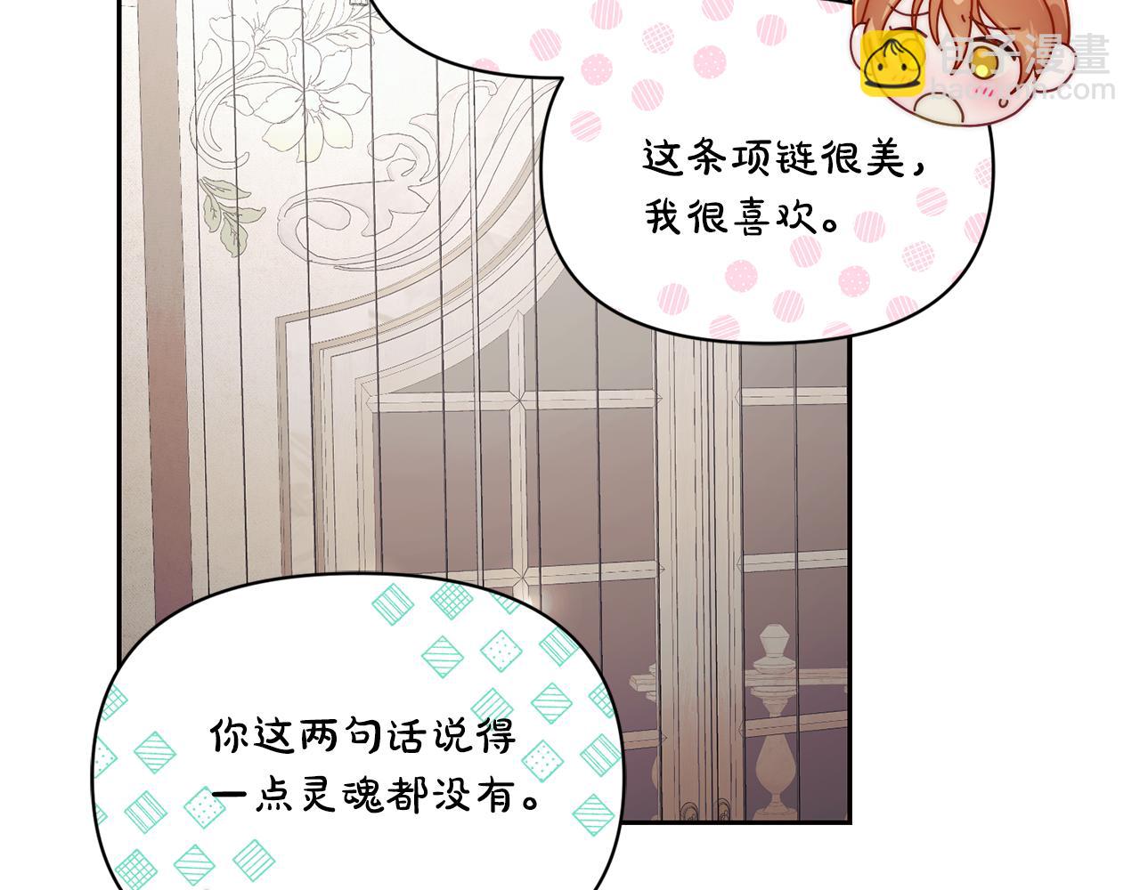 第137话 诱惑他88