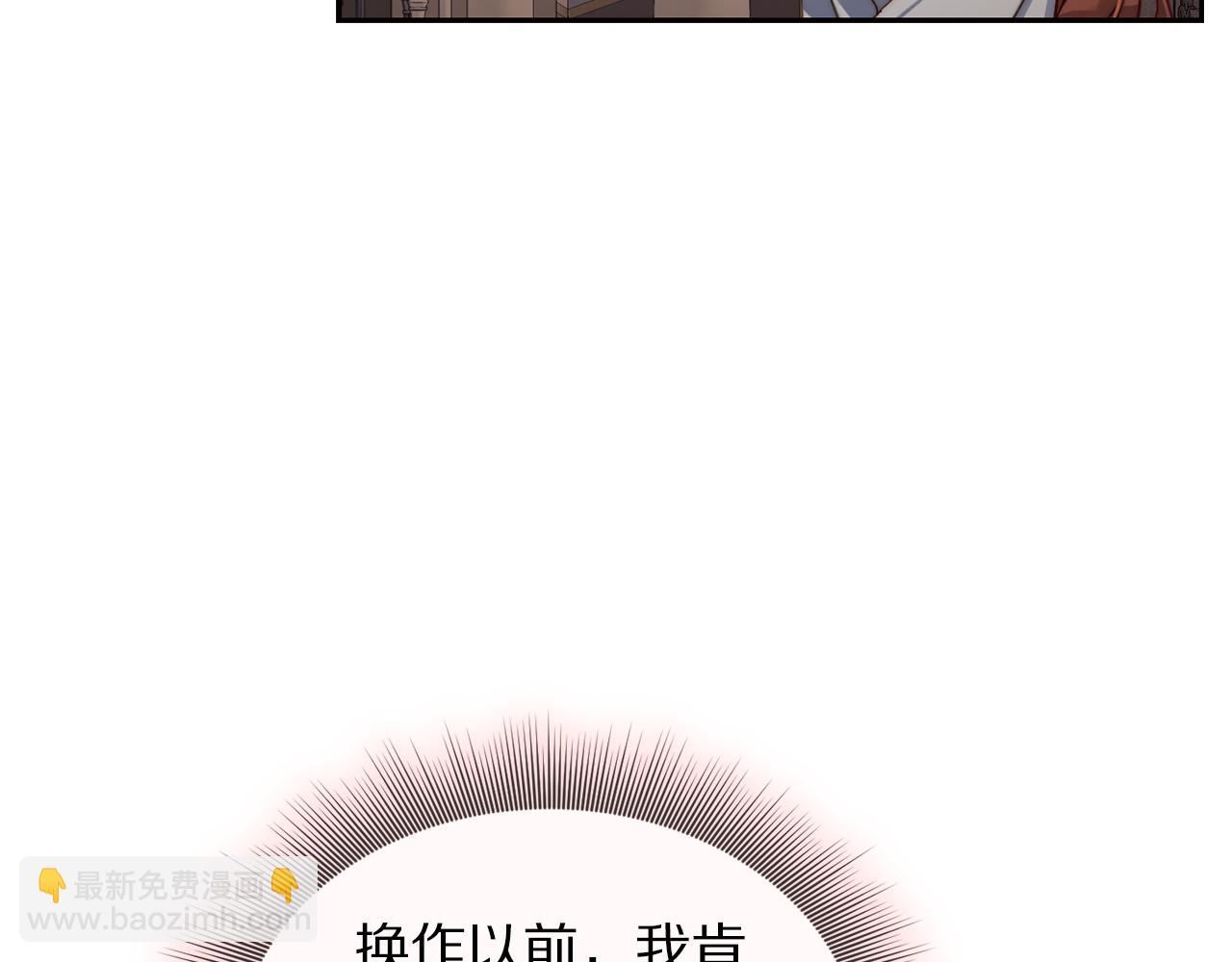 第137话 诱惑他97