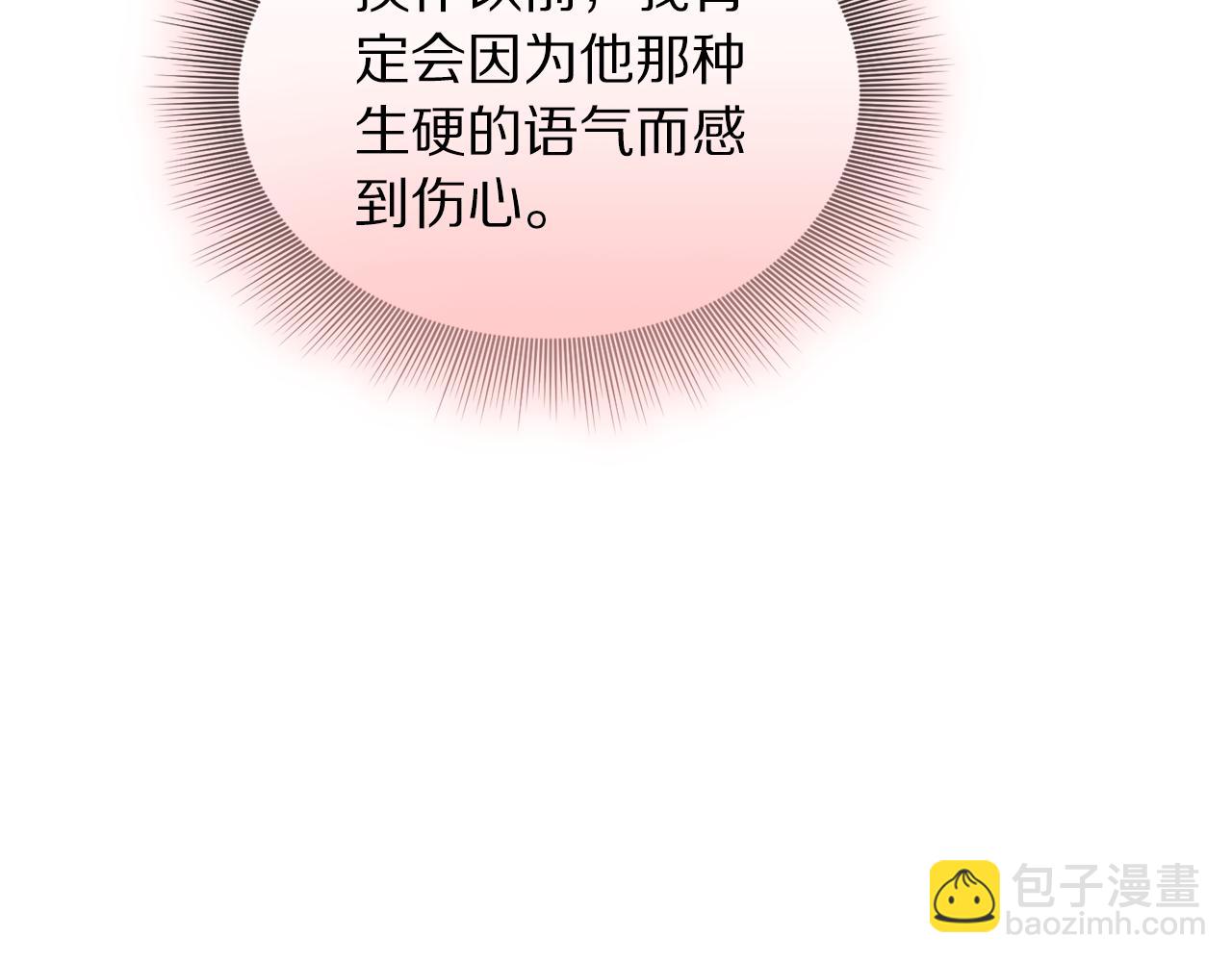 第137话 诱惑他98