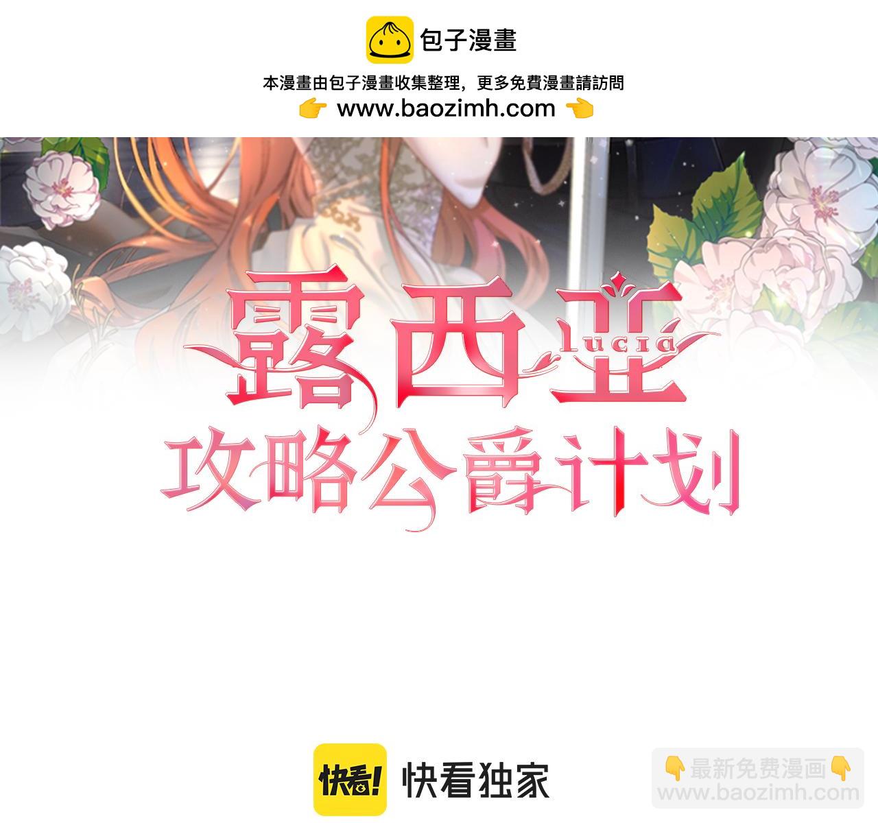第139话 聊前任？1