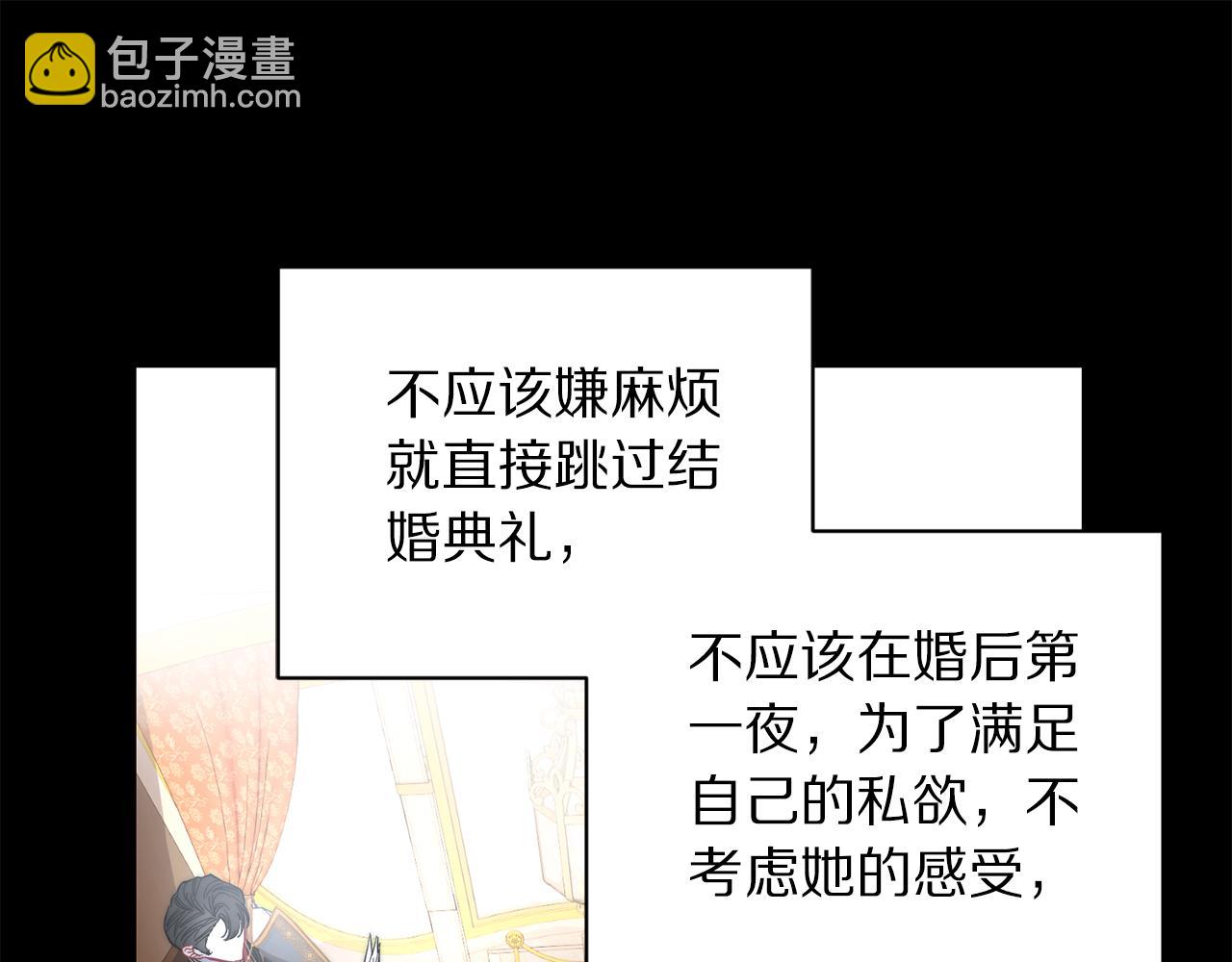 第139话 聊前任？101