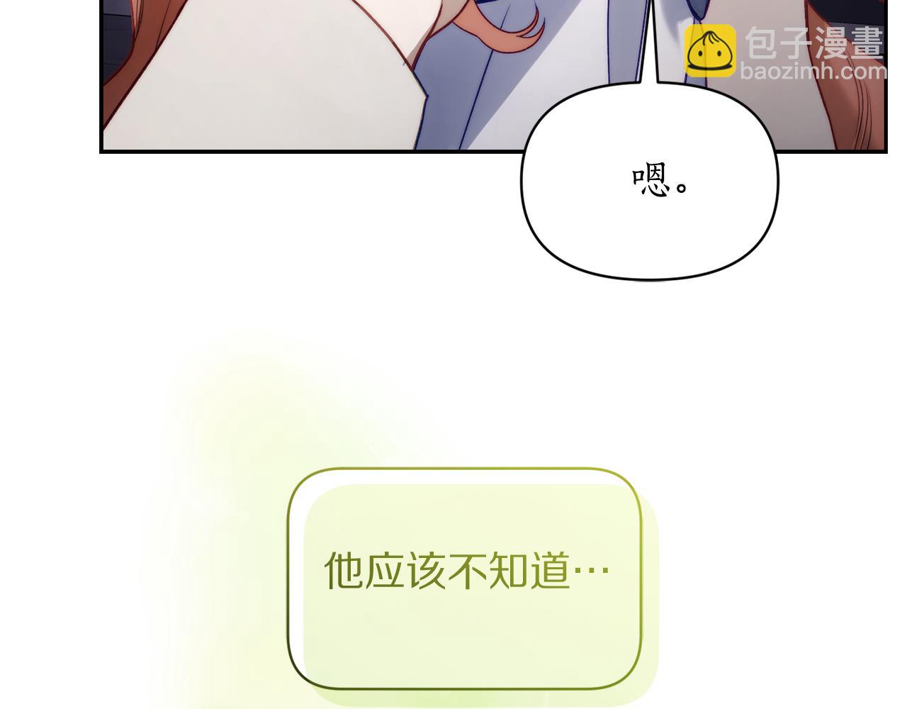 第139话 聊前任？11