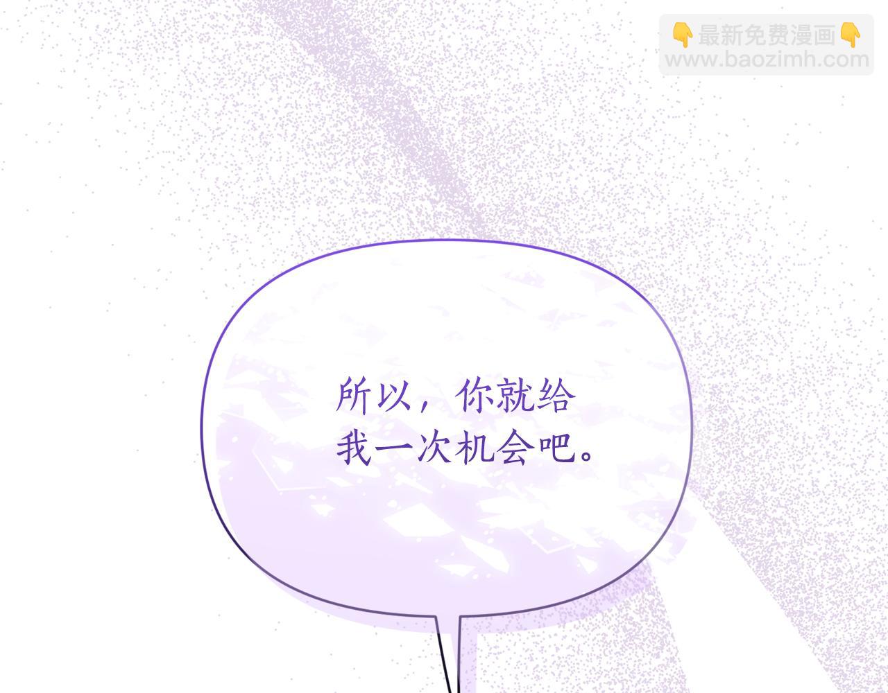第139话 聊前任？113