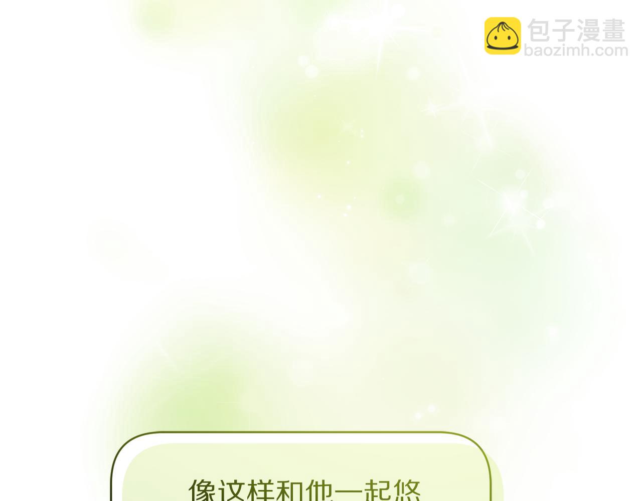 第139话 聊前任？12