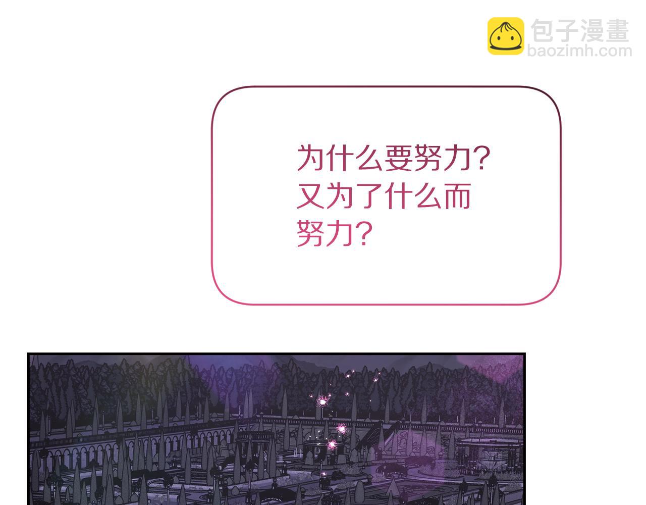 第139话 聊前任？120