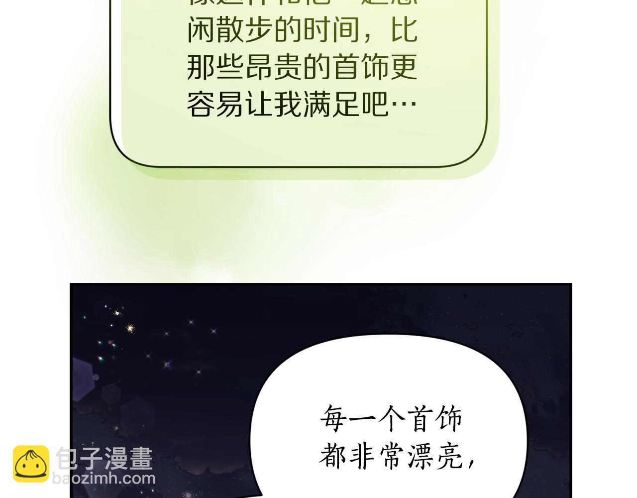 第139话 聊前任？13